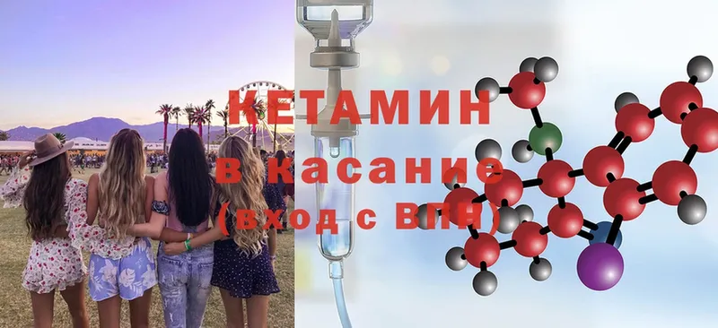 КЕТАМИН ketamine  Грозный 